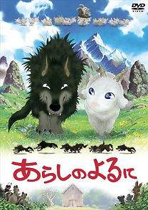 Arashi no yoru ni