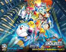 Doraemon: Nobita and the New Steel Troops: ~Winged Angels~
