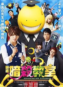Ansatsu kyôshitsu