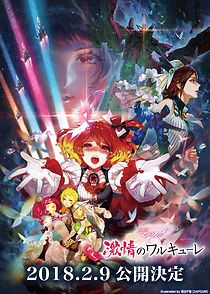 Gekijouban Macross Delta: Gekijou no Walküre