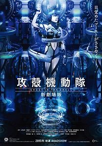 Ghost in the Shell Arise: Border 5 - Pyrophoric Cult