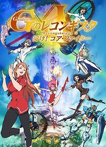 Go! Core Fighter