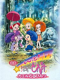 Eiga Motto! Ojamajo Doremi Kaeru Ishi no Himitsu