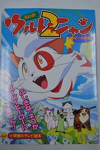 Ultra Nyan 2: Happî Daisakusen