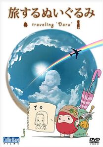 Tabi Suru Nuigurumi: Traveling Daru