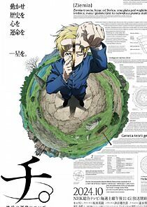 Chi: Chikyuu no Undou ni Tsuite