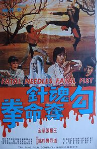 Gou hun zhen duo ming quan