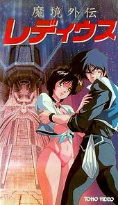 Makyô Gaiden Le Deus