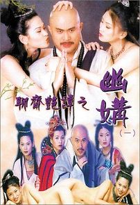 Erotic Ghost Story: Perfect Match