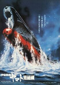 Uchû senkan Yamato: Kanketsuhen