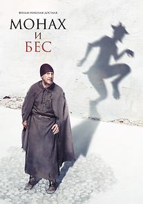 The Monk and the Demon