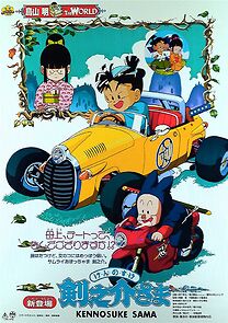 Kennosuke-sama