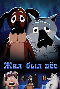 Once Upon a Time there Lived a Dog (Short 1982)