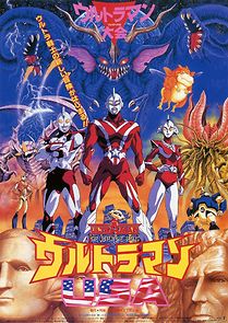 Ultraman: The Adventure Begins