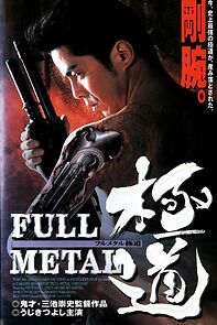 Full Metal gokudô