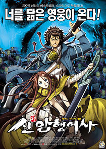 Blade of the Phantom Master