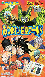 Dragon Ball Z: Gather Together! Goku's World