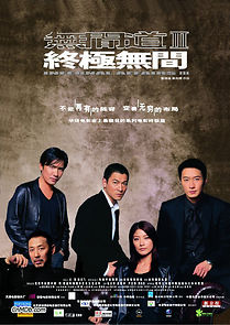 Infernal Affairs III