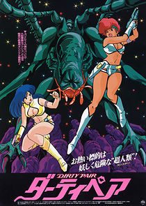 Original Dirty Pair: Project Eden