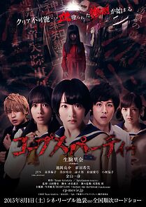 Corpse Party