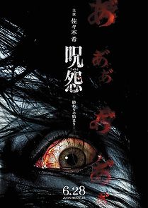 Ju-on: The Beginning of the End